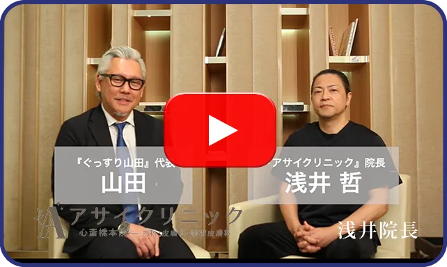 特別対談動画をみる