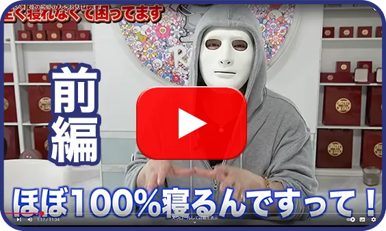 ラファエルさんYouTubeを見る