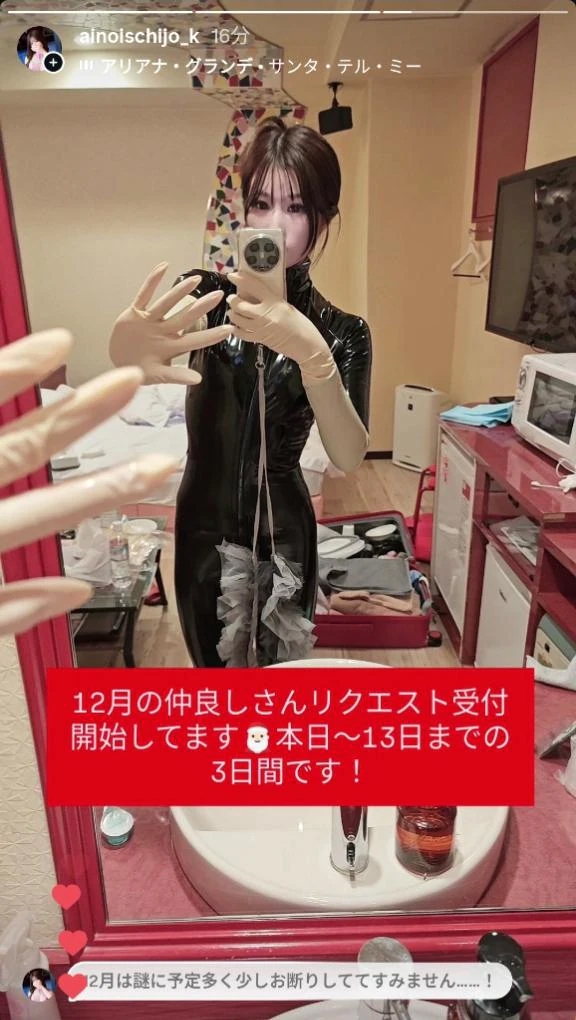 愛乃（あいの）