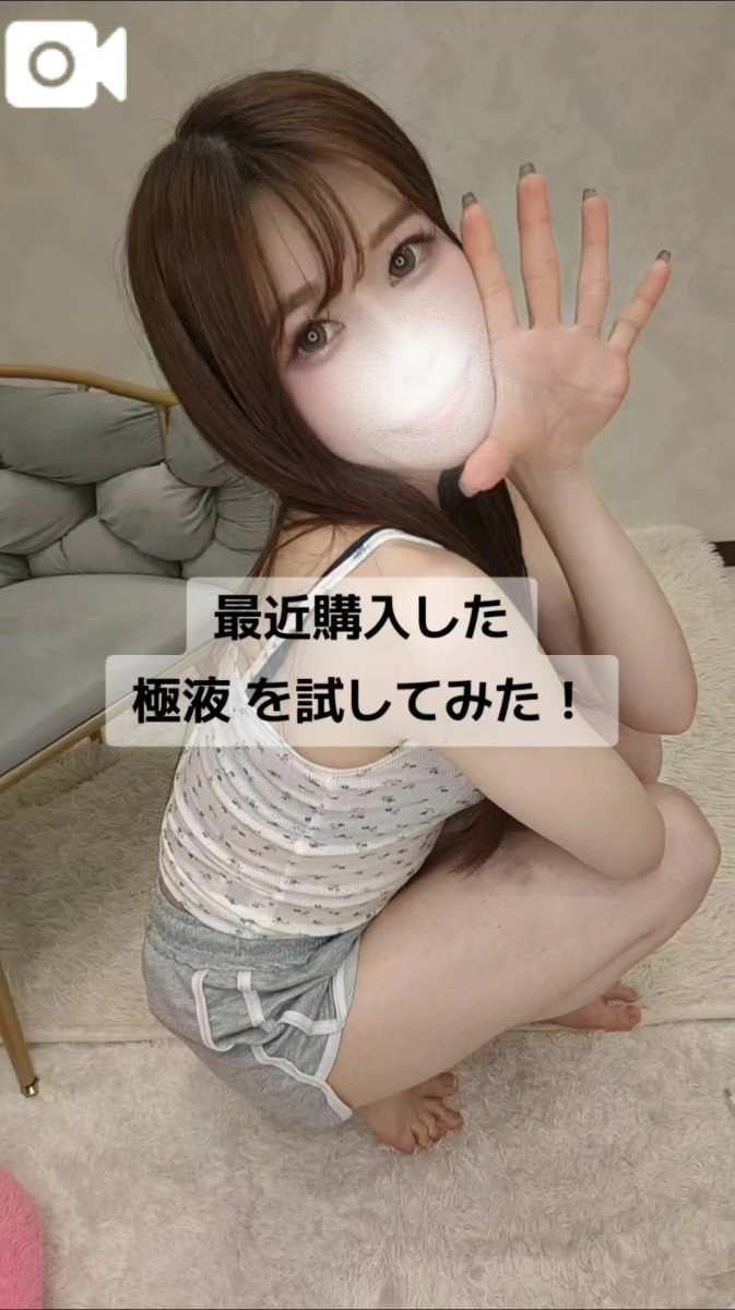 愛乃（あいの）