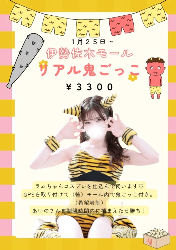 愛乃（あいの）