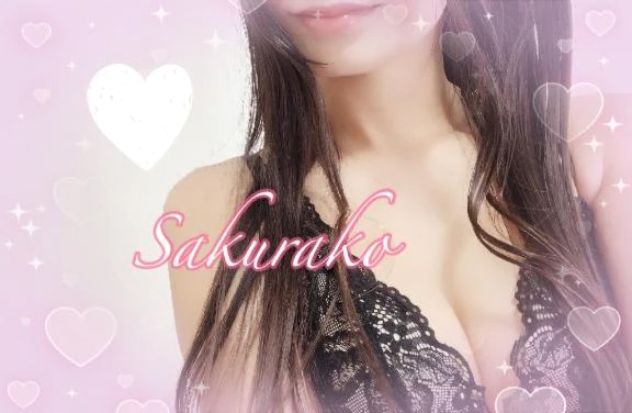 さくらこ