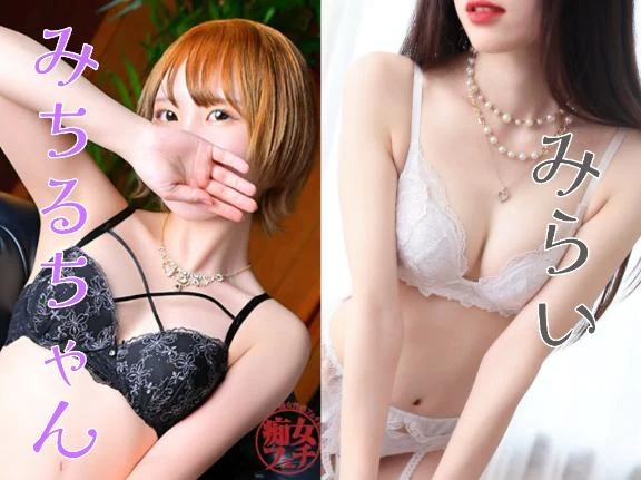 美蕾（みらい）