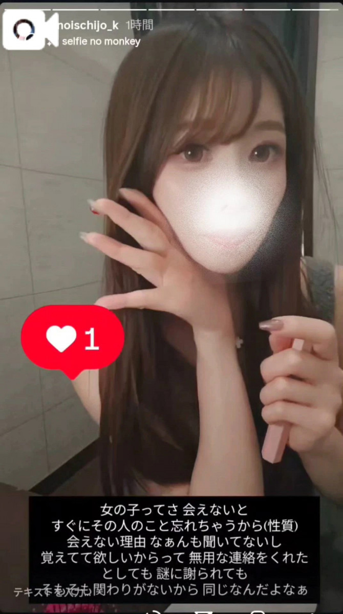 愛乃（あいの）