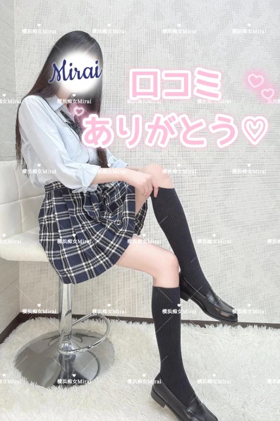 美蕾（みらい）