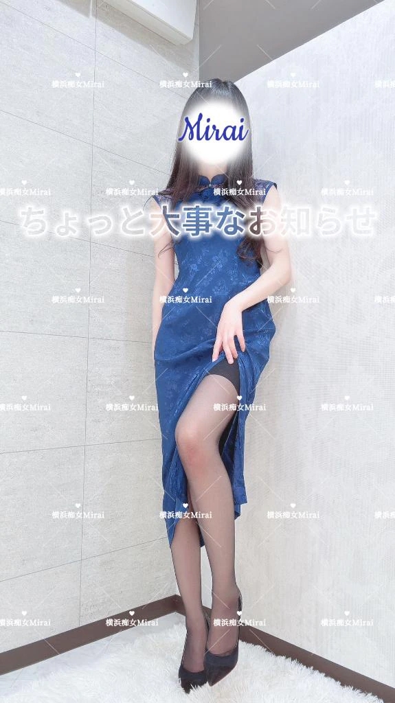 美蕾（みらい）