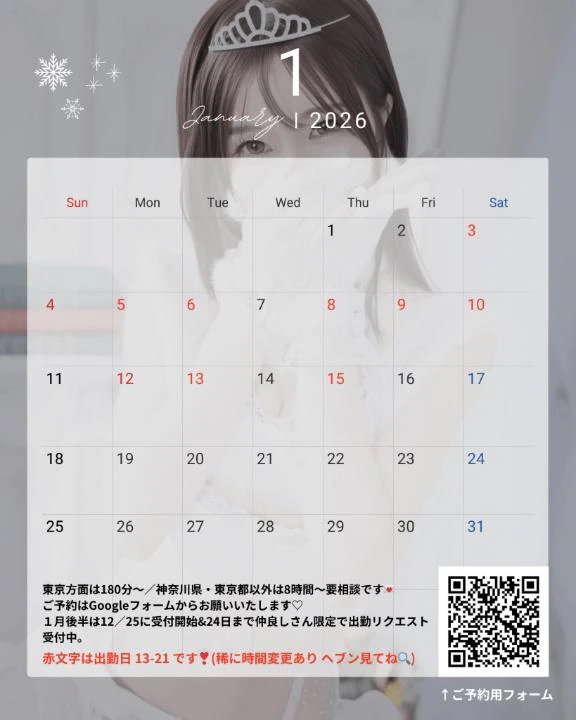 愛乃（あいの）