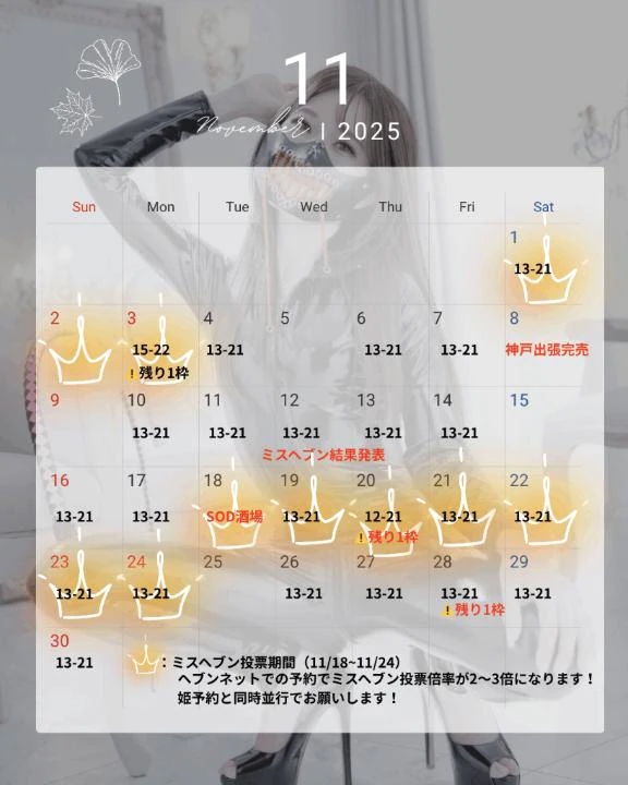 愛乃（あいの）